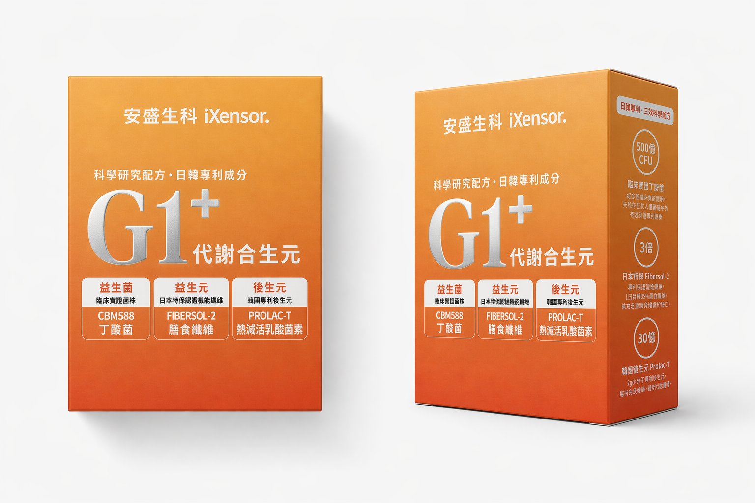 G1+ 代謝合生元
